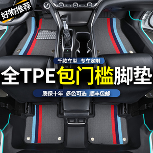 新TPE汽车脚垫全包围专车专用主副驾定制12-24款脚踏垫地毯包门槛