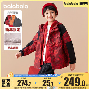 巴拉巴拉男童外套儿童红色三合一可拆卸衣服2024春装中大童两件装
