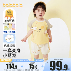 巴拉巴拉婴儿短袖套装男童宝宝纯棉两件套2024新款童装女童夏装薄