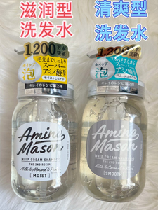 日本amino mason阿蜜浓梅森洗发水氨基酸无硅油控油蓬松清爽/滋润