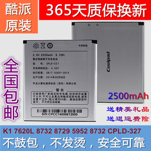 酷派K1电池 8729 5952 7620L原装手机电池 CPLD-327电池电板 正品
