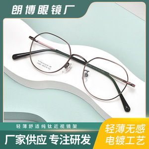 网红新款纯钛镜架超轻多边形复古金属眼镜框文艺近视眼镜架L5361