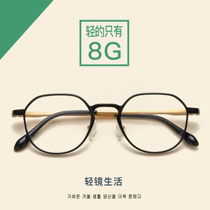 98020钨碳塑钢眼镜框男女 不规则个性小框近视眼镜架