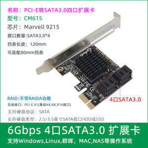 PCI-E转SATA3.0转接卡4口SSD固态硬盘 PCIE转IDE扩展卡磁盘阵列卡