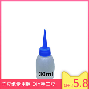 羊皮灯罩材料专用强力胶手工PP PVC木框金属玻璃铁艺粘巾带粘白胶