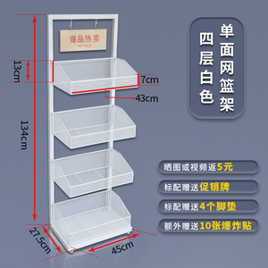 清仓展示架面膜化妆品便利店铺收银台多层指甲油屈臣氏移动货架子