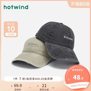 Hotwind/热风 帽子 深灰色 官网购入正品可验 不退换
