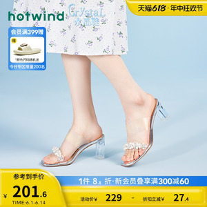 热风2024年夏季新款女士纯色高跟凉鞋仙女风粗跟防滑高跟拖鞋女