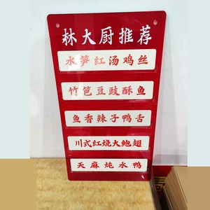 定制茶餐厅小饭馆菜单牌滑动导轨买家自己手写内容PVC结皮板塑胶