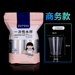 一次性杯子加厚航空杯硬塑透明水杯食品级酒水茶杯商务加厚商家用