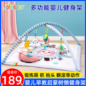jollybaby婴儿健身架新生儿礼物宝宝躺着玩具0-3-6个月音乐游戏毯