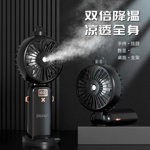 手持喷雾制冷小风扇便携式随身喷水冷风加湿器空调扇usb充电风扇