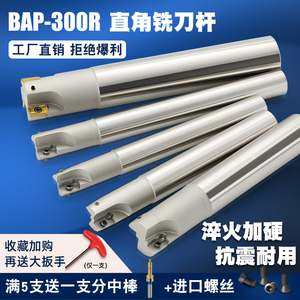 BAP300r铣刀杆1135数控飞刀杆17R0.8方肩抗震直角刀杆CNC加工中心