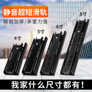 超短三节轨道静音滚珠导轨抽屉滑轨6寸抽屉轨道4寸5寸三折小滑轨