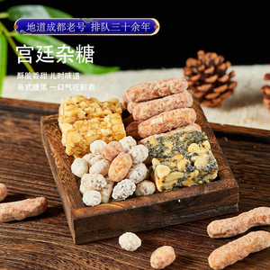 四川成都特产文殊院宫廷糕点铺杂糖江米条散装零食小吃点心小零食