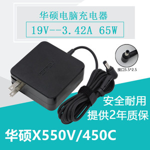 华硕X450V X502CA X550V/VC X550CC K450E笔记本电源适配器充电线