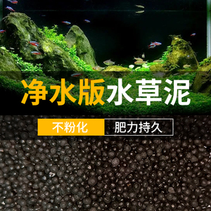 水草泥底砂不混水不粉化水藻泥净化营养土基肥鱼缸养鱼专用陶粒砂