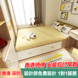 订造家俬香港全屋定制儿童房地台床榻榻米床衣柜一体整体组合家具