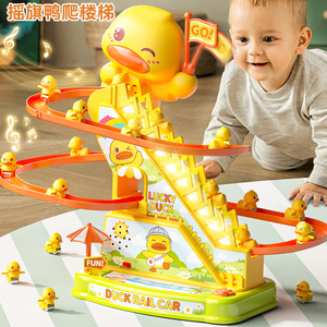 儿童生日礼物电动小黄鸭子爬上楼梯宝宝汽车玩具男女孩子火车轨道