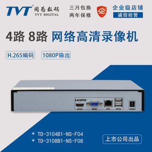 TVT同为网络硬盘录像机TD-3104/8B1 单盘位H.265编码远程监控主机