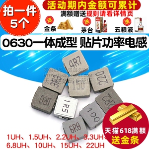 0630 1040一体成型合金贴片功率电感器1/2.2/3.3/10/4.7/6.8/22UH