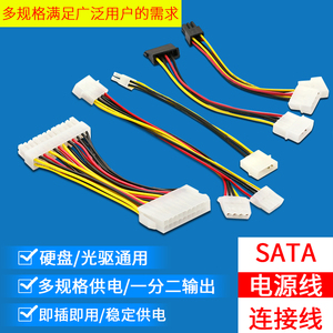 sata硬盘电源线一分二6P转IDE4针固态机械连接转接线显卡供电线