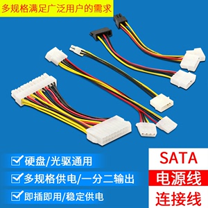 SATA电源线一分二6P转IDE4 10 12P针固态硬盘连接显卡转接线主板