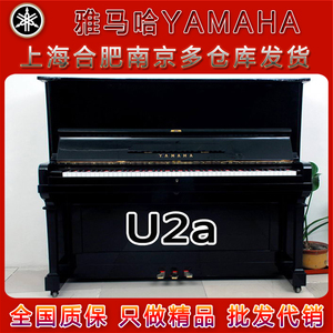 雅马哈 YAMAHA u2a U2小a 日本原装二手钢琴 练习家用实木演奏