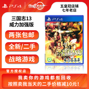三国志13ps4 三国志13ps4品牌 价格 阿里巴巴