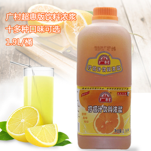 广德成广村浓缩果汁超惠草莓芒果柳橙柠檬蓝莓百香果菠萝饮料浓浆