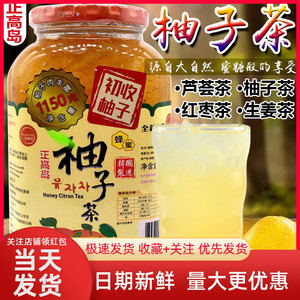 韩国进口正高岛柚子茶蜂蜜柚子酱红枣芦荟生姜冲饮茶酱奶茶店专用