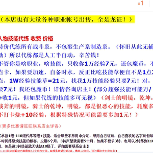 【帐号宠物代练】魔力宝贝怀旧牧羊专业代练宠物人物等级技能特价