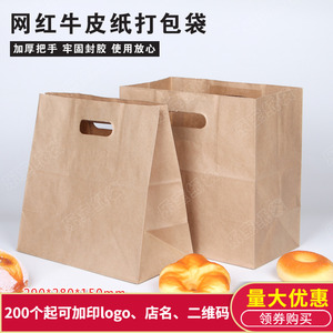 网红打孔袋面包袋食品级牛皮纸袋水果甜品手提袋打包袋外卖手拎袋