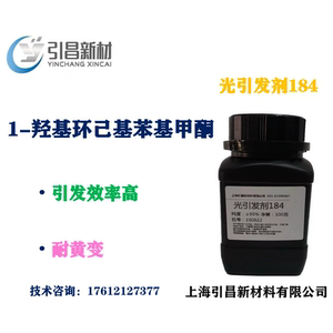 光引发剂184  CAS:947-19-3 耐黄变光敏剂 1-羟基环己基苯基甲酮
