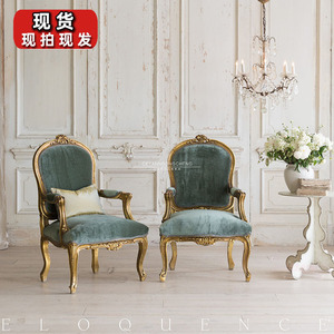 美式雕花实木书椅复古做旧扶手椅法式新古典金色画妆单双三人沙发