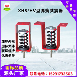 XHS型吊式弹簧减震器风机盘管弹簧减震器空调吊装减震弹簧吊钩