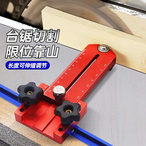 切割机台锯倒装滚轮快速切割限位靠山木工工作台滑槽定位固定工具
