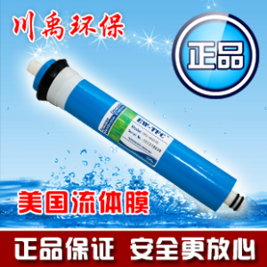 伊美1812-75G反渗透膜EW-TFC流体膜ro膜逆渗透RO膜净水器滤芯通用