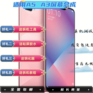 适用oppo A5 A3s A3 手机屏幕总成A37T触摸液晶屏带框内外一体屏