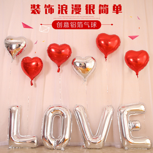 婚庆婚礼LOVE铝膜铝箔气球婚房结婚生日网红爱心装饰创意布置用品