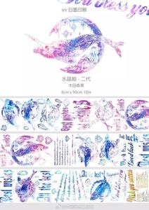 全新整卷 木田森果台湾原创 UV印刷 和纸胶带 水晶鲸 鲸二代
