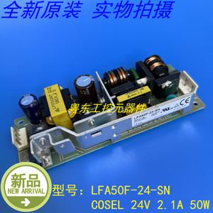 LFA50F-24-SN LFA50F-24 LFA50F-24 24V 2.1A 50W COSEL电源