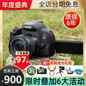Canon佳能EOS 850D 800D高清数码旅游入门级学生4k单反照相机850d