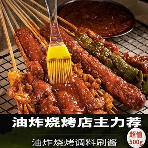 商用油炸串刷料酱料徐州甜酱铁板鱿鱼麻辣串卷饼秘制美味酱烧烤料