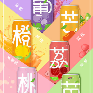 台湾进口红牌罐装饮料490ml水蜜桃葡萄芭乐芒果荔枝橙汁果汁饮品
