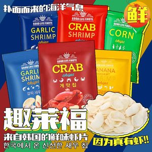 两袋韩国进口零食garlic超大包蒜味虾片薯片袋装大礼包