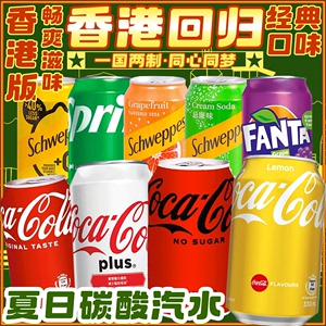 6罐装香港版柠檬味可口可乐0度玉泉+C芬达雪碧西柚碳酸汽水饮料