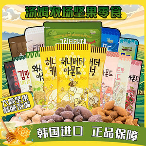2袋装hbaf芭蜂蜂蜜黄油扁桃仁汤姆农场坚果杏仁芥末韩国进口零食