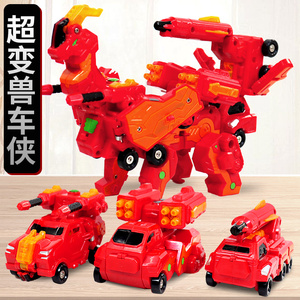 三宝超变兽车侠变形汽车合体碰撞机器人玩具儿童男孩超龙神爆速龙