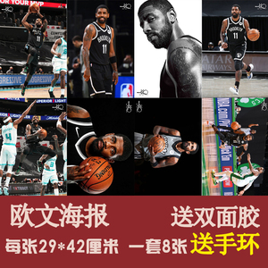 凯里欧文海报 nba凯尔特人球星墙贴学生宿舍卧室装饰壁画一套8张